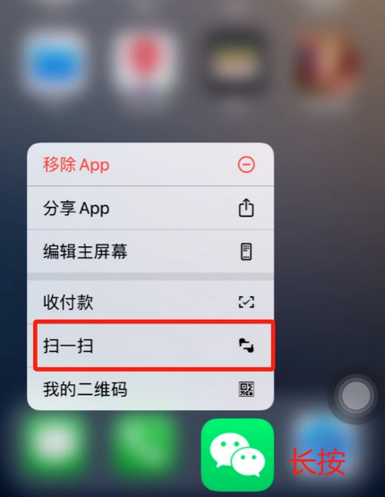 抚州苹果手机维修分享iPhone 15如何快速打开扫一扫 