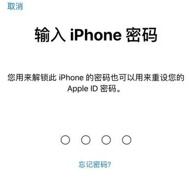 抚州苹果15维修网点分享iPhone 15六位密码怎么改四位 