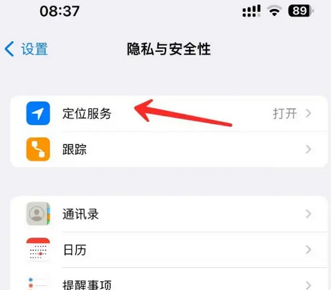 抚州苹果客服中心分享iPhone 输入“发现石油”触发定位