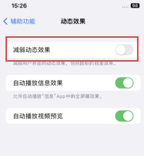 抚州苹果售后维修点分享苹果iPhone如何隐藏dock栏 