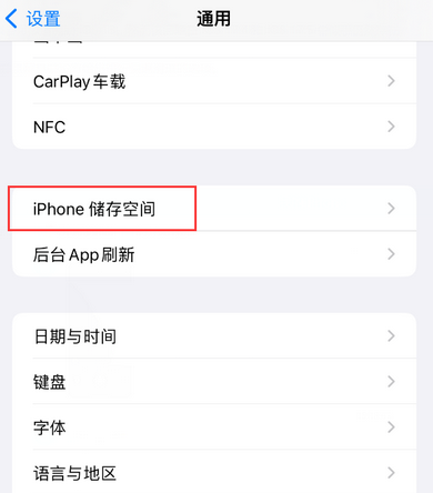 抚州iPhone系统维修分享iPhone储存空间系统数据占用过大怎么修复 