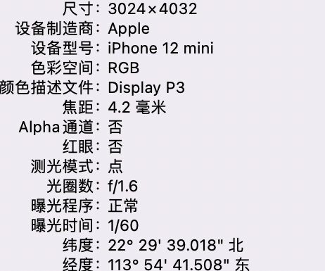 抚州苹果15维修服务分享iPhone 15拍的照片太亮解决办法 