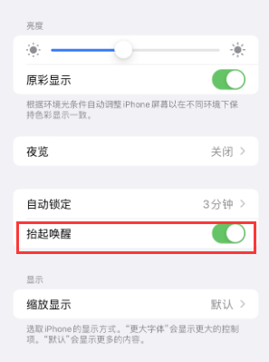 抚州苹果授权维修站分享iPhone轻点无法唤醒怎么办