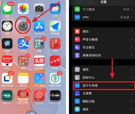 抚州苹果15换屏服务分享iPhone15屏幕常亮怎么办 