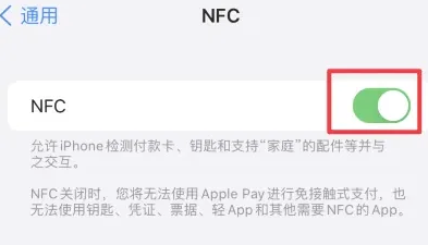 抚州苹果维修服务分享iPhone15NFC功能开启方法 