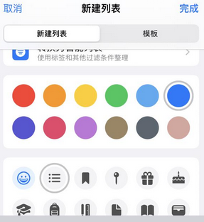抚州苹果14维修店分享iPhone14如何设置主屏幕显示多个不同类型提醒事项