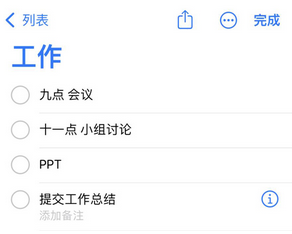 抚州苹果14维修店分享iPhone14如何设置主屏幕显示多个不同类型提醒事项