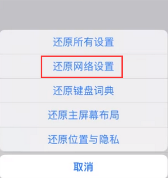 抚州苹果无线网维修店分享iPhone无线局域网无法开启怎么办