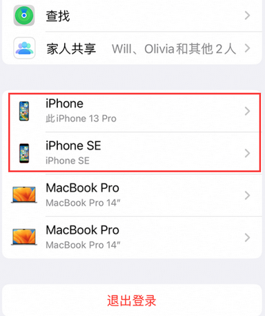 抚州苹抚州果维修网点分享iPhone如何查询序列号