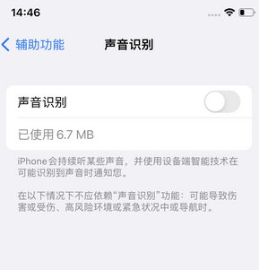 抚州苹果锁屏维修分享iPhone锁屏时声音忽大忽小调整方法