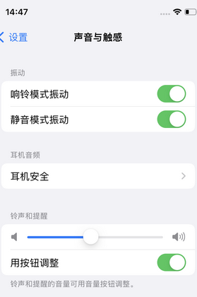 抚州苹果锁屏维修分享iPhone锁屏时声音忽大忽小调整方法