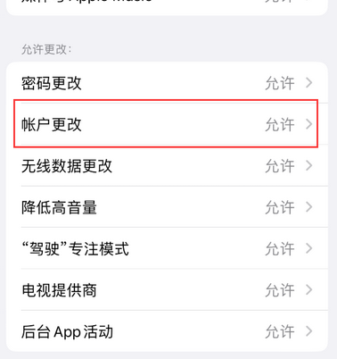 抚州appleID维修服务iPhone设置中Apple ID显示为灰色无法使用