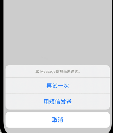 抚州apple维修iPhone上无法正常发送iMessage信息