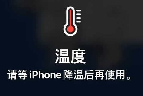 抚州苹果维修站分享iPhone手机发烫严重怎么办 