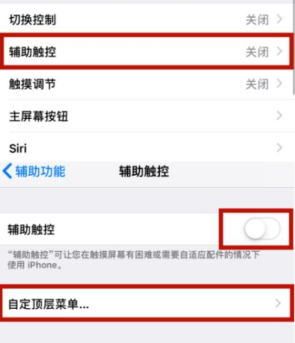 抚州苹抚州果维修网点分享iPhone快速返回上一级方法教程