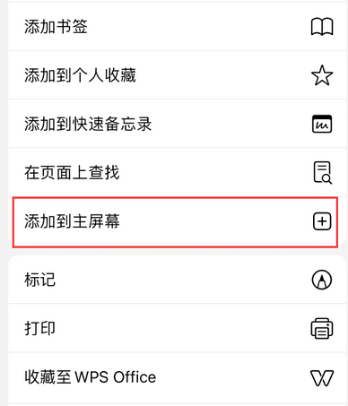 抚州apple授权维修如何将Safari浏览器中网页添加到桌面
