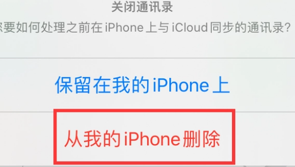 抚州苹果14维修站分享iPhone14如何批量删除联系人 