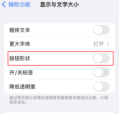 抚州苹果换屏维修分享iPhone屏幕上出现方块按钮如何隐藏