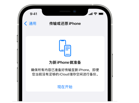 抚州苹果14维修网点分享iPhone14如何增加iCloud临时免费空间