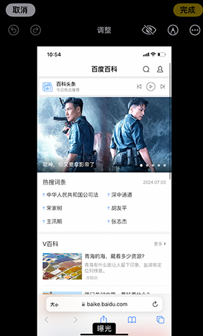 抚州iPhone维修服务分享iPhone怎么批量修图