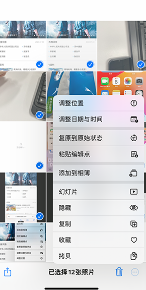 抚州iPhone维修服务分享iPhone怎么批量修图