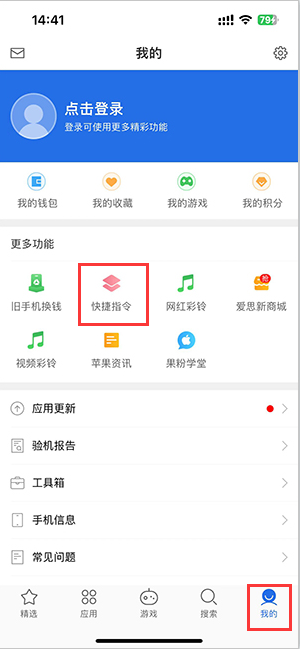 抚州苹果服务中心分享iPhone的快捷指令如何使用 