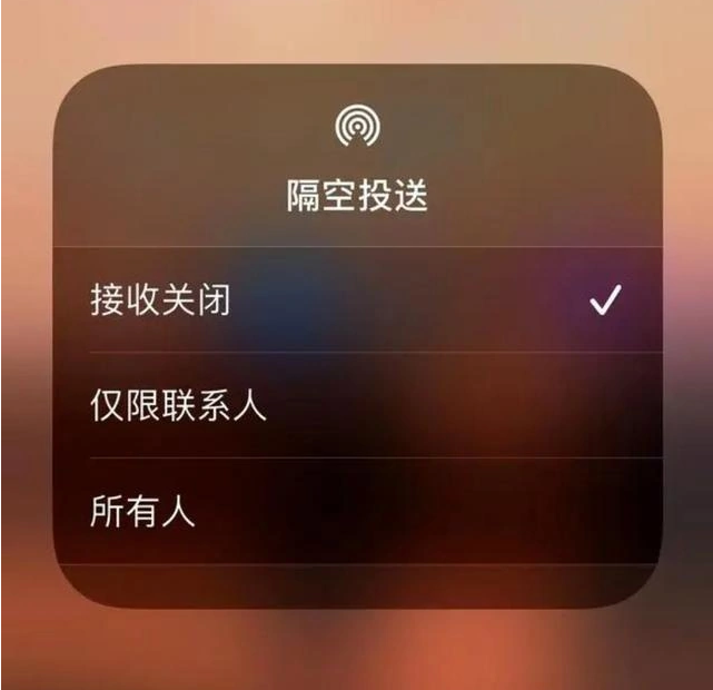 抚州苹果指定维修店分享iPhone如何避免隔空收到不雅照 