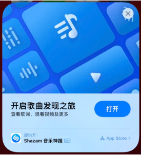 抚州苹果14维修站分享iPhone14音乐识别功能使用方法 