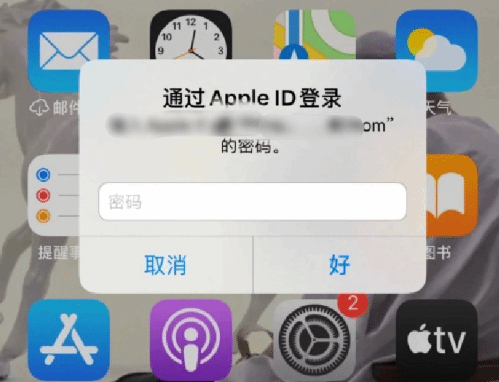 抚州苹果设备维修分享无故多次要求输入AppleID密码怎么办 