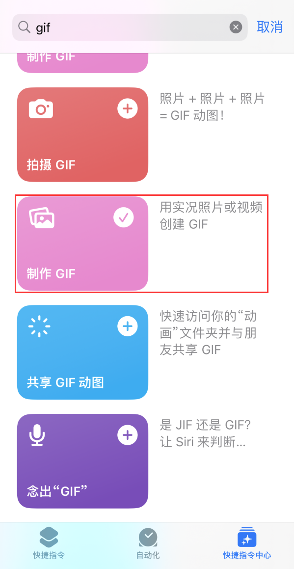 抚州苹果手机维修分享iOS16小技巧:在iPhone上制作GIF图片 