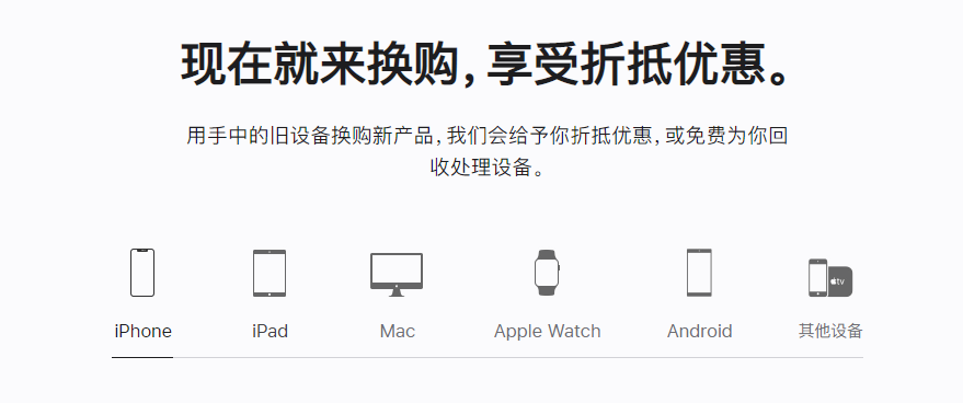 抚州苹果手机维修分享iPhone以旧换新的去处 