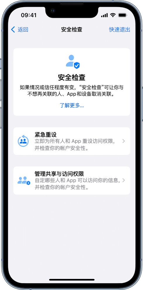 抚州苹果手机维修分享iPhone小技巧:使用