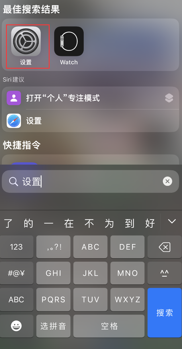 抚州苹果手机维修分享：iPhone 找不到“设置”或“App Store”怎么办？ 