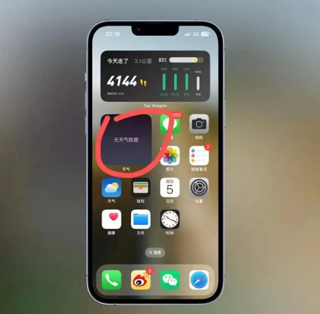 抚州苹果手机维修分享:iOS16主屏幕天气小组件无法正常工作怎么办？ 