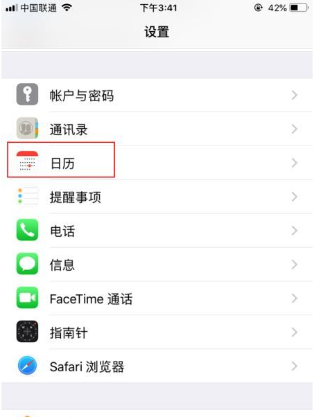 抚州苹果14维修分享如何关闭iPhone 14锁屏上的农历显示 