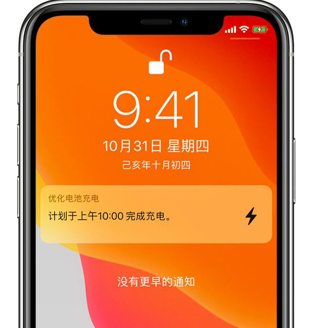 抚州苹果手机维修分享iPhone 充不满电的原因 