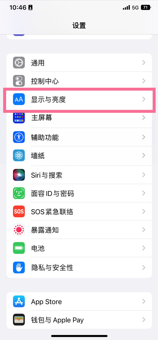 抚州苹果14维修店分享iPhone14 plus如何设置护眼模式 