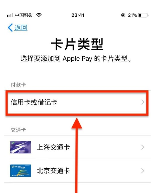 抚州苹果手机维修分享使用Apple pay支付的方法 