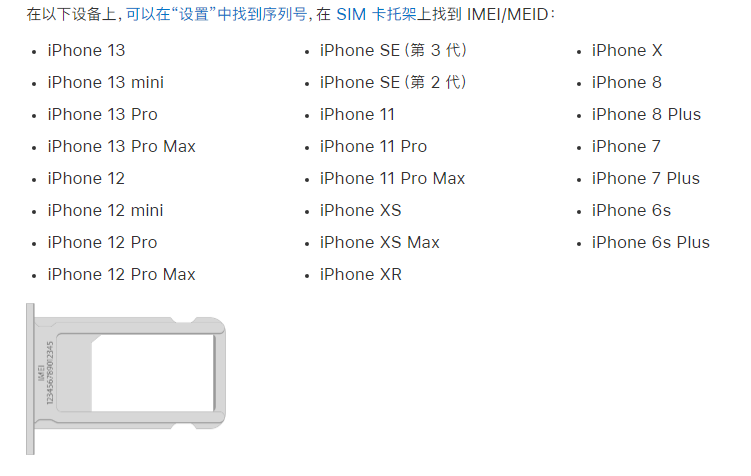 抚州苹果14维修分享为什么iPhone 14 机型卡托架上没有序列号信息 