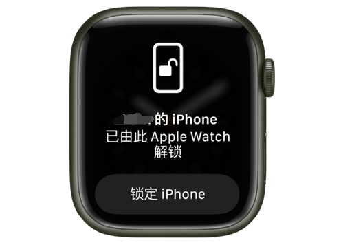 抚州苹果手机维修分享用 AppleWatch 解锁配备面容 ID 的 iPhone方法 