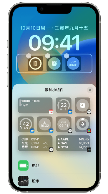 抚州苹果维修网点分享iOS 16 如何在锁屏上添加小组件？点击无响应如何解决？ 