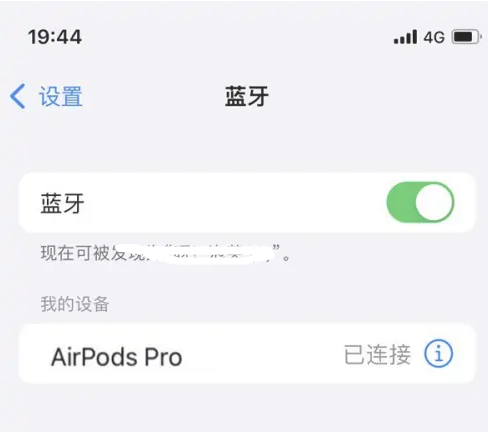 抚州苹果维修网点分享AirPods Pro连接设备方法教程 