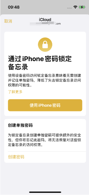 抚州苹果14维修店分享iPhone 14备忘录加密方法教程 