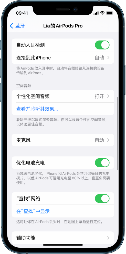 抚州苹果手机维修分享如何通过 iPhone “查找”功能定位 AirPods 