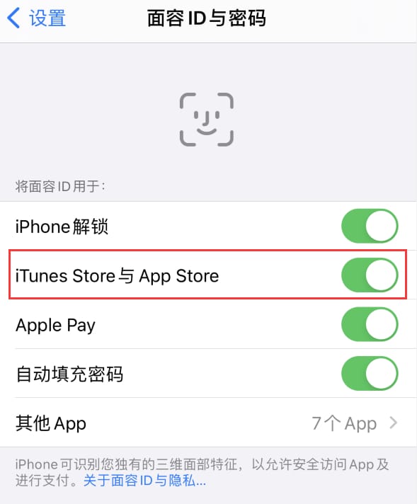 抚州苹果14维修分享苹果iPhone14免密下载APP方法教程 