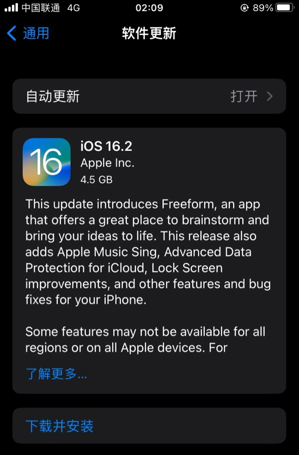 抚州苹果服务网点分享为什么说iOS 16.2 RC版非常值得更新 