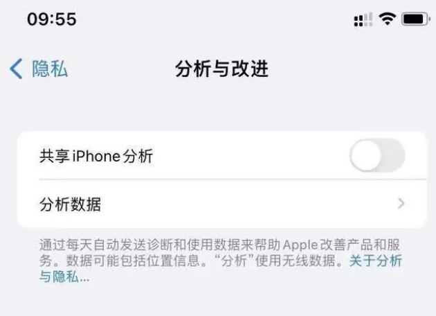 抚州苹果手机维修分享iPhone如何关闭隐私追踪 