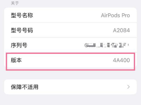 抚州苹果手机维修分享AirPods pro固件安装方法 