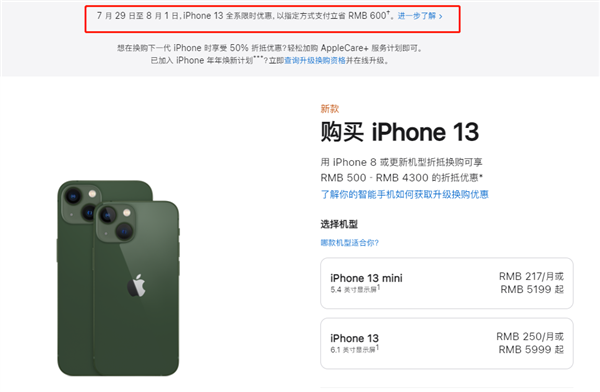 抚州苹果13维修分享现在买iPhone 13划算吗 