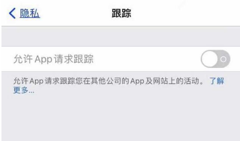 抚州苹果13维修分享使用iPhone13时如何保护自己的隐私 